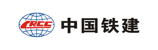 中国铁建